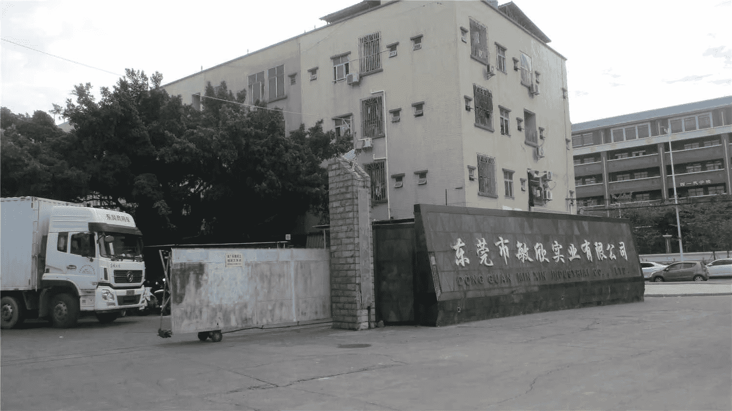 Dongguan Minxin Industrial Co., Ltd.